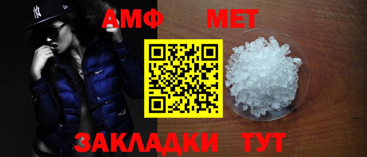 Усть-Лабинск  АМФЕТАМИН  АМФ  Амфетамин VHQ  Вход с VPN 