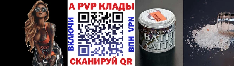 A-PVP СК  mega вход  Усть-Лабинск 
