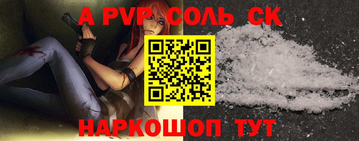 Усть-Лабинск  A PVP VHQ  Alfa_PVP СК  Alpha PVP  Вход с VPN 