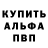 Альфа ПВП мука Nadia Godzyk