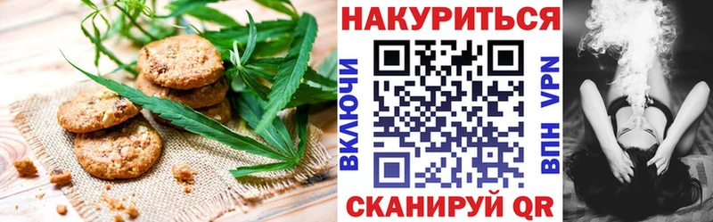 Печенье с ТГК марихуана  Усть-Лабинск 