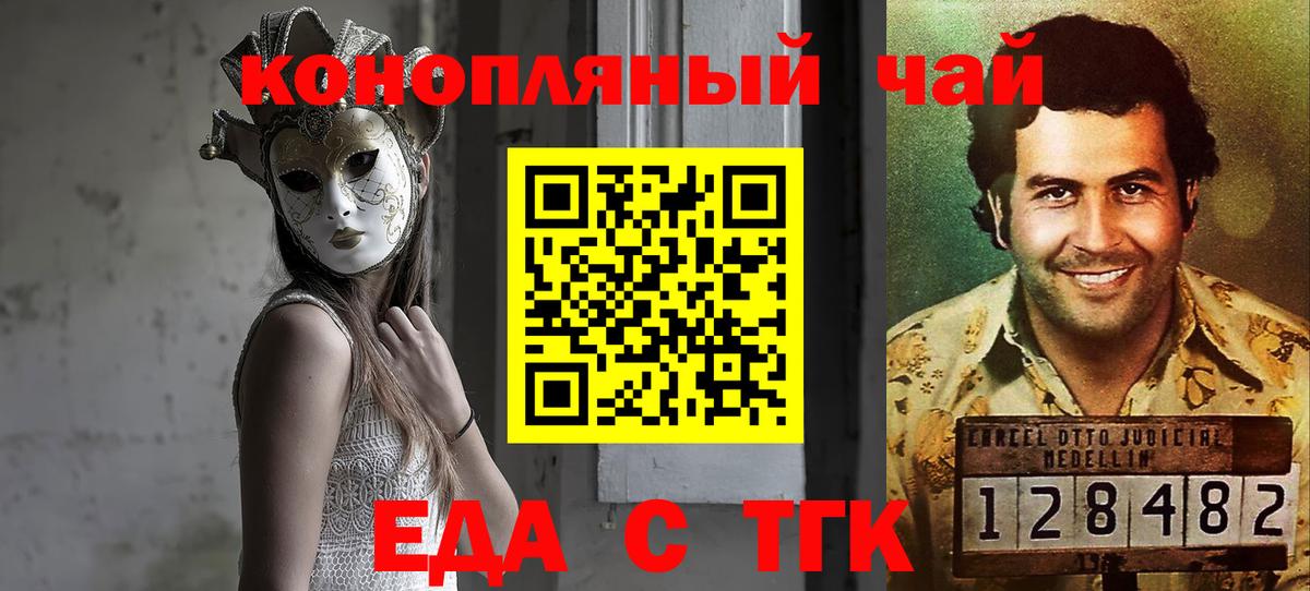 Усть-Лабинск  Печенье с ТГК марихуана  Вход с VPN 