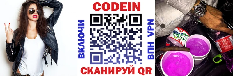 Codein Purple Drank  Усть-Лабинск 
