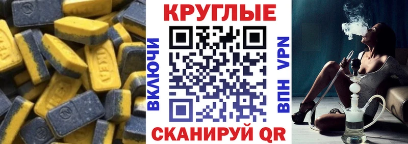 площадка клад  где можно купить   Усть-Лабинск  ЭКСТАЗИ круглые 