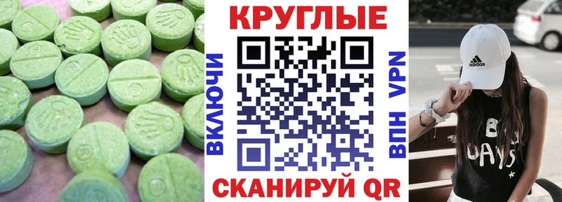 ЭКСТАЗИ 99% Усть-Лабинск
