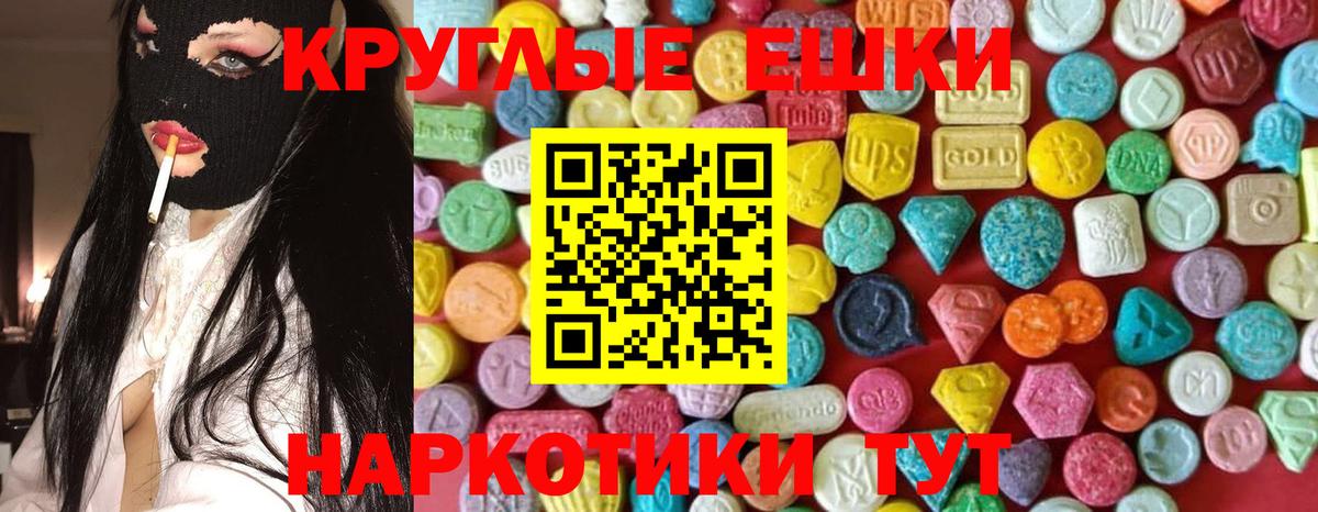 ЭКСТАЗИ Punisher Усть-Лабинск