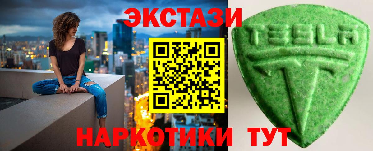 Экстази DUBAI  Экстази  Усть-Лабинск  Вход с VPN 