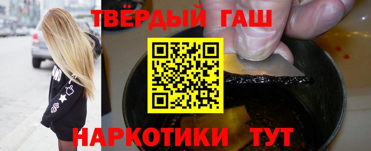где купить наркотик  ГАШИШ убойный  Вход с VPN  Усть-Лабинск 