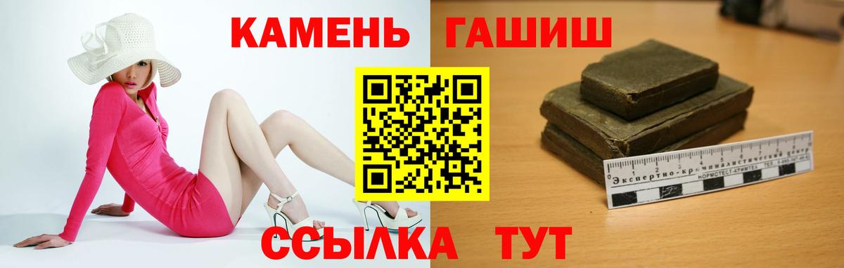 ГАШ гарик Усть-Лабинск