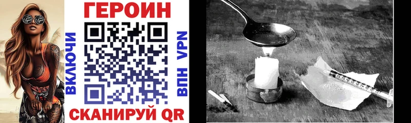 Героин Heroin  Усть-Лабинск 