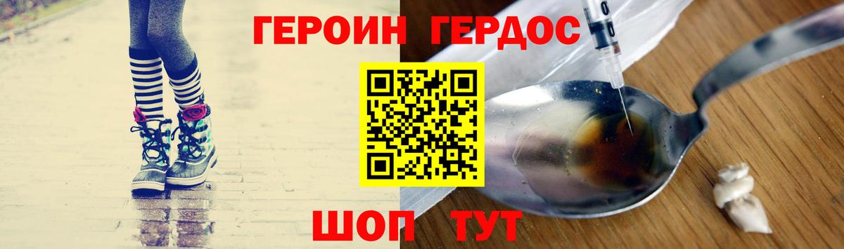 Героин герыч Усть-Лабинск