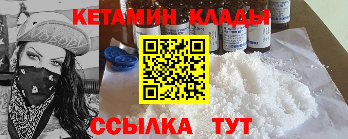 КЕТАМИН ketamine  это телеграм  Усть-Лабинск  Вход с VPN 