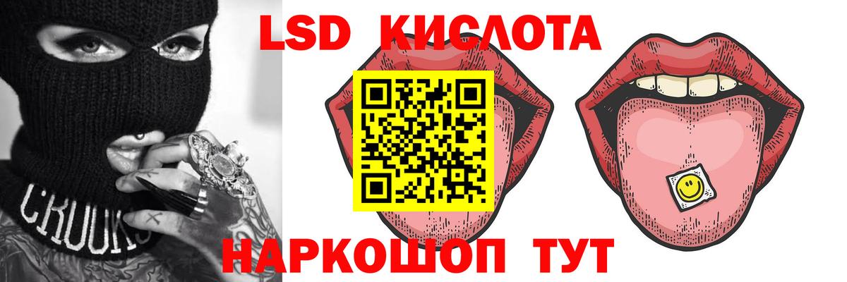 Лсд 25 экстази кислота Усть-Лабинск