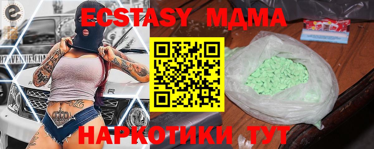 МДМА  МДМА VHQ  Вход с VPN  MDMA молли  Усть-Лабинск 
