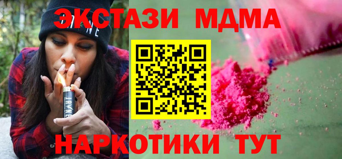 MDMA Molly Усть-Лабинск