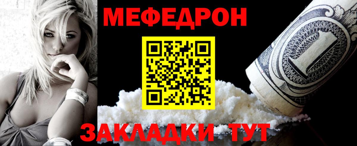 МЕФ мука Усть-Лабинск