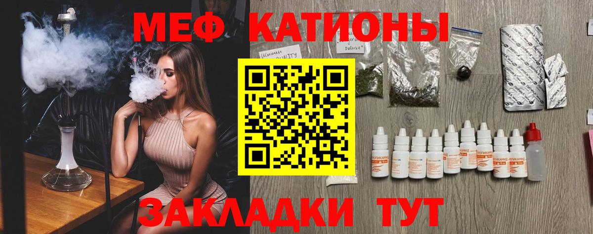 Мефедрон 4 MMC  МЯУ-МЯУ  Усть-Лабинск  Вход с VPN  МЕФ VHQ 