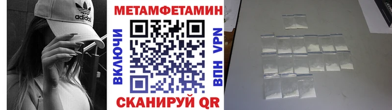 купить цена Усть-Лабинск Первитин кристалл