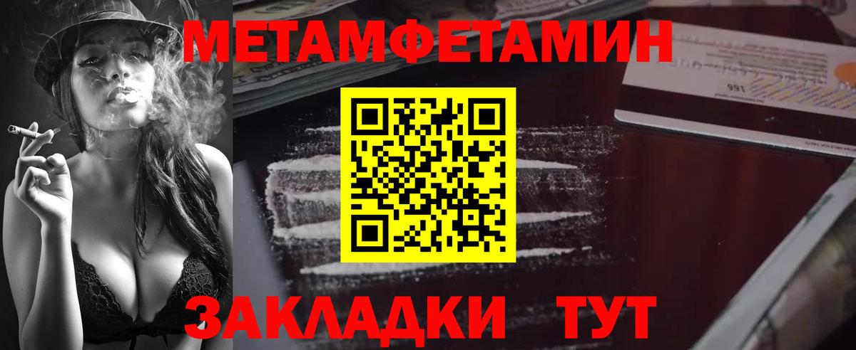 МЕТАМФЕТАМИН кристалл Усть-Лабинск