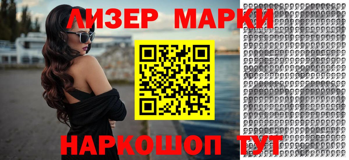 Марки NBOMe 1,5мг  Марки NBOMe 1,5мг  Марки N-bome  Вход с VPN  Усть-Лабинск 