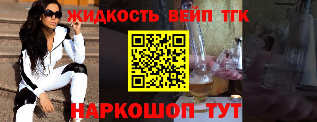 Усть-Лабинск  где найти наркотики  Вход с VPN  Дистиллят ТГК вейп с тгк 