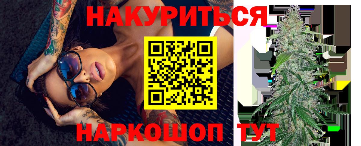 МАРИХУАНА White Widow  Каннабис SATIVA & INDICA  Усть-Лабинск  МАРИХУАНА гибрид  Вход с VPN 